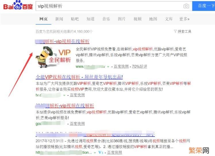 这款解析神器值得收藏 vip影视解析软件