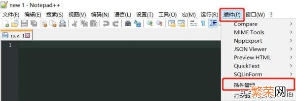 Notepad++ notepad打开16进制文件