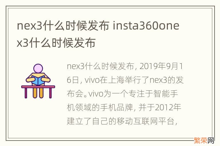 nex3什么时候发布 insta360onex3什么时候发布