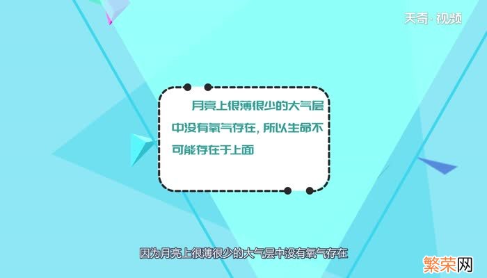 月亮上都有什么月亮上有些什么