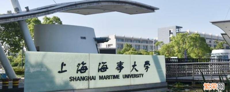 上海海事专硕可以住学校吗 上海海事大学专硕读几年