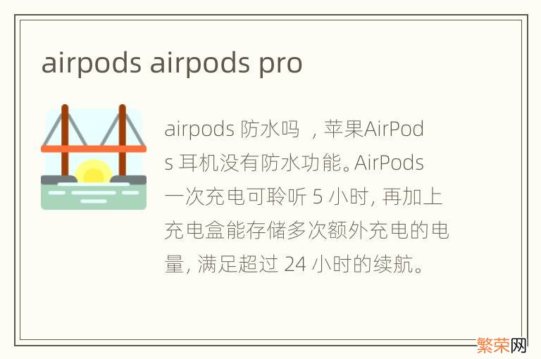 airpods airpods pro