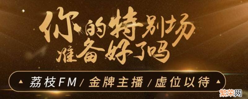 金牌主播怎么退公会 签约公会金牌主播不直播会怎样