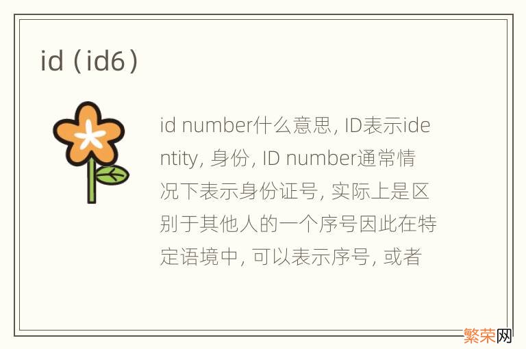 id6 id