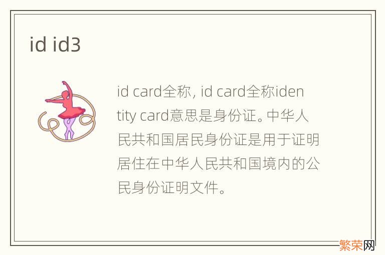 id id3