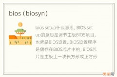 biosyn bios