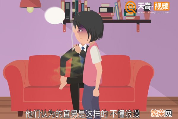 直男是什么意思