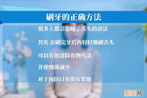 刷牙的正确方法 刷牙的方法步骤