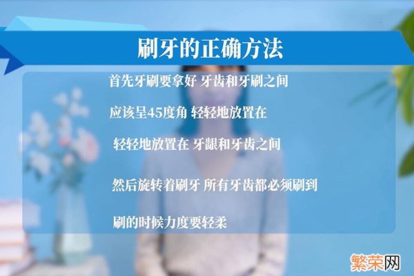 刷牙的正确方法 刷牙的方法步骤