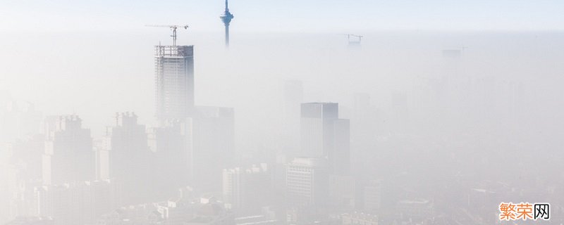 雾霾一般在多少米的高度 雾霾的高度离地有多高