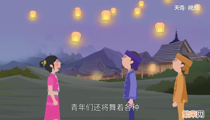 开门节是哪个民族的节日开门节是什么节日