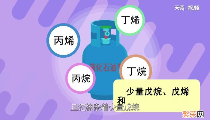 液化石油气的主要成分 什么是液化石油气