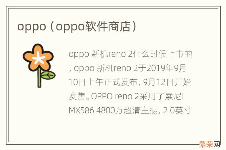 oppo软件商店 oppo