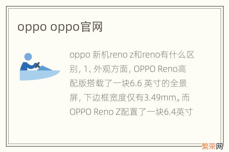 oppo oppo官网