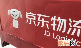 京东怎么修改收货地址 京东怎么修改收货地址已下单