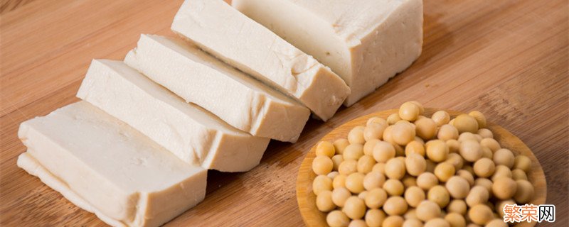 豆腐属于蛋白质还是碳水化合物? 豆腐是碳水化合物还是蛋白质