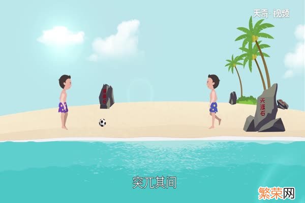 天涯海角在哪 天涯海角是什么地方