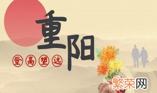 过重阳节的意义是什么? 过重阳节的意义是什么