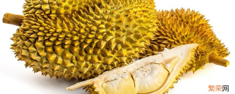 剥出来的榴莲放在冰箱里能放几天 剥开的榴莲放在冷藏可以放几天