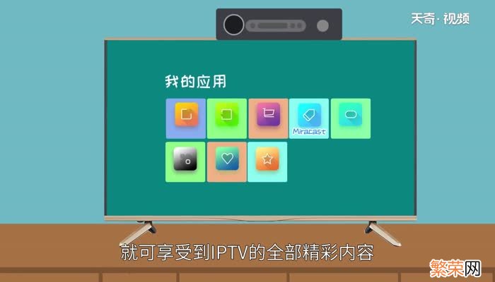 iptv什么意思 iptv的意思