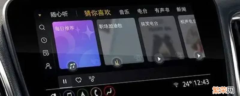 新款迈锐宝xl蓝牙怎么连接 迈锐宝xl怎么连蓝牙