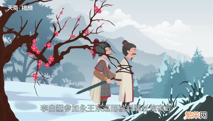 李白的代表作 李白有哪些著作