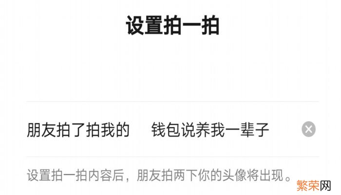 拍了拍我微信怎么弄微信的拍了拍怎么弄