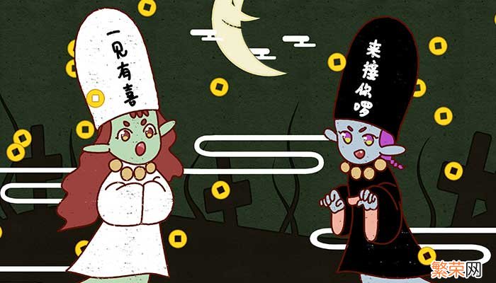 黑无常叫什么白无常叫什么 黑白无常的名字是什么