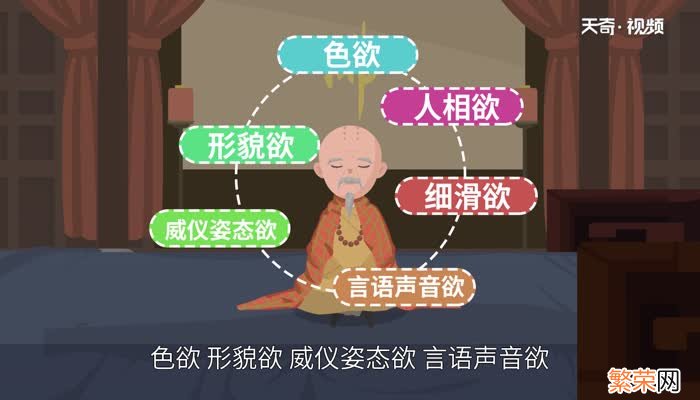 七情六欲的意思七情六欲什么意思