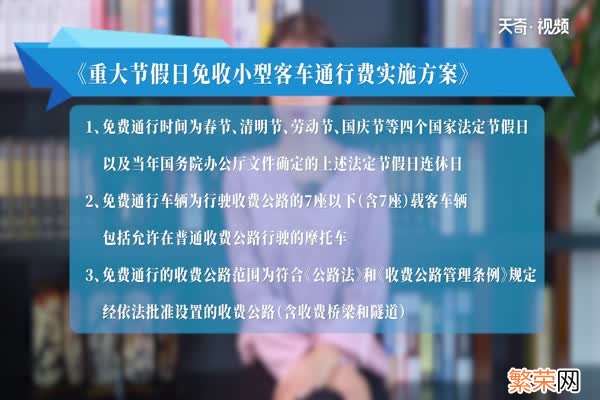 中秋节高速免费吗 中秋节高速是否免费