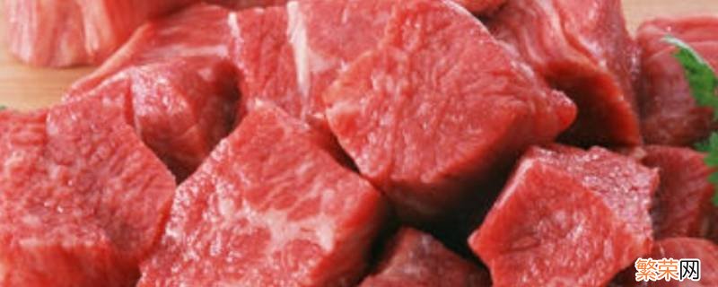 生肉怎么保存时间长 生肉怎么保存时间长不放冰箱