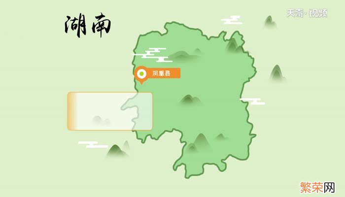 湘西明珠是湖南哪个县 湘西明珠位于湖南哪里