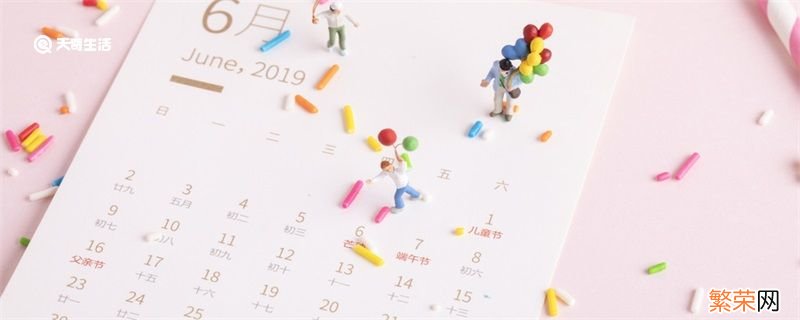 什么是闰年 闰年的判断方法