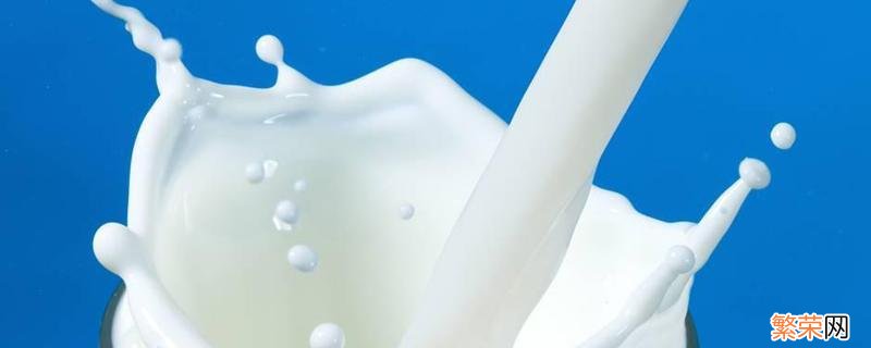 纯牛奶为什么会结块