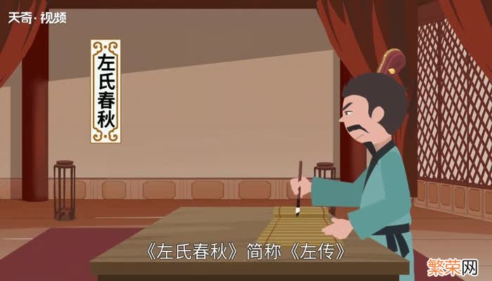 左丘明的著作有哪些左丘明主要作品有哪些