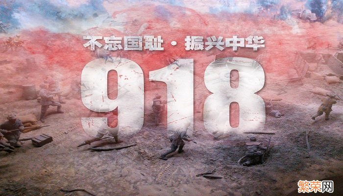 918事变发生的事 柳条湖事件简介