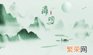 2022年三月初五是什么日子 2022年三月初五清明节的黄历如何