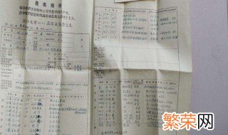 家庭成员及主要社会关系怎么填写 分别需要怎么写