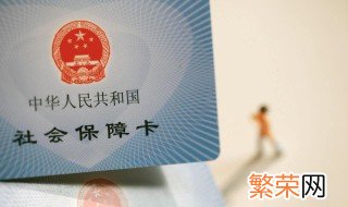 个人办理社保是灵活就业人员参保吗 灵活就业人员怎么参保