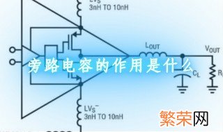 电容起什么作用 电容的作用是什么