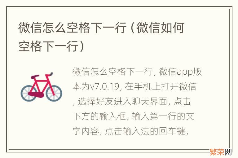 微信如何空格下一行 微信怎么空格下一行