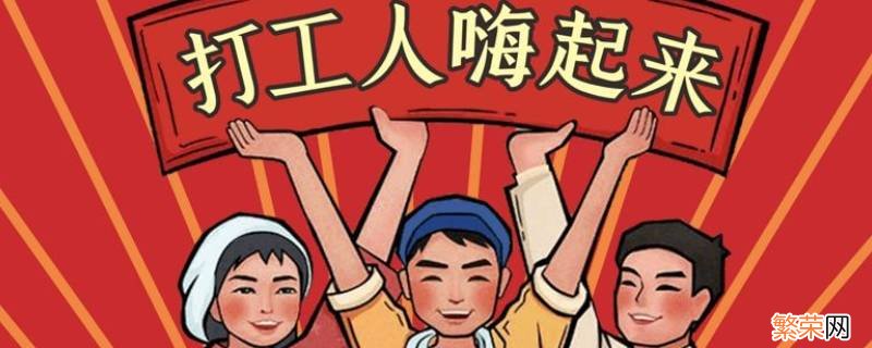 什么是工作日什么是非工作日 什么是工作日