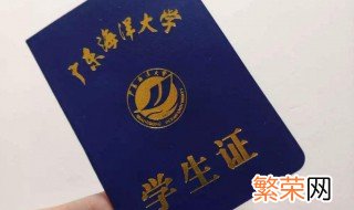 学生票乘车必须带学生证吗 不需要带证件