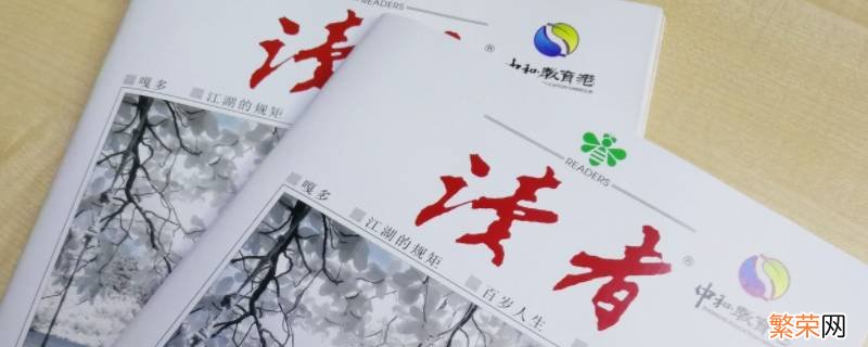 文学刊物名称有哪些 文学刊物名称有哪些和含义