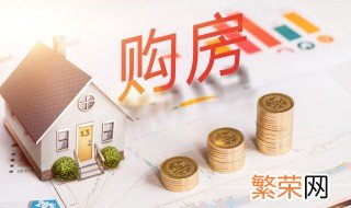 房子刚买来可以卖吗 房子刚买来能不能卖