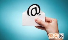 怎样发送电子邮件 如何发送电子邮件