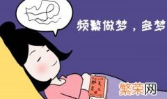 梦见初恋女友 梦见初恋女友暗示什么