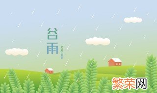 2022年谷雨三月二十日适合提车吗 2020年腊月二十三适合提车吗