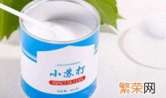 小苏打是碳酸氢钠吗 碳酸氢钠是小苏打