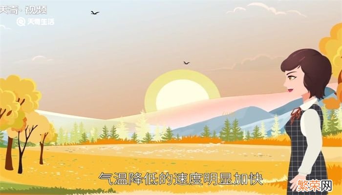 秋分有什么节气特点 秋分节气有什么特点